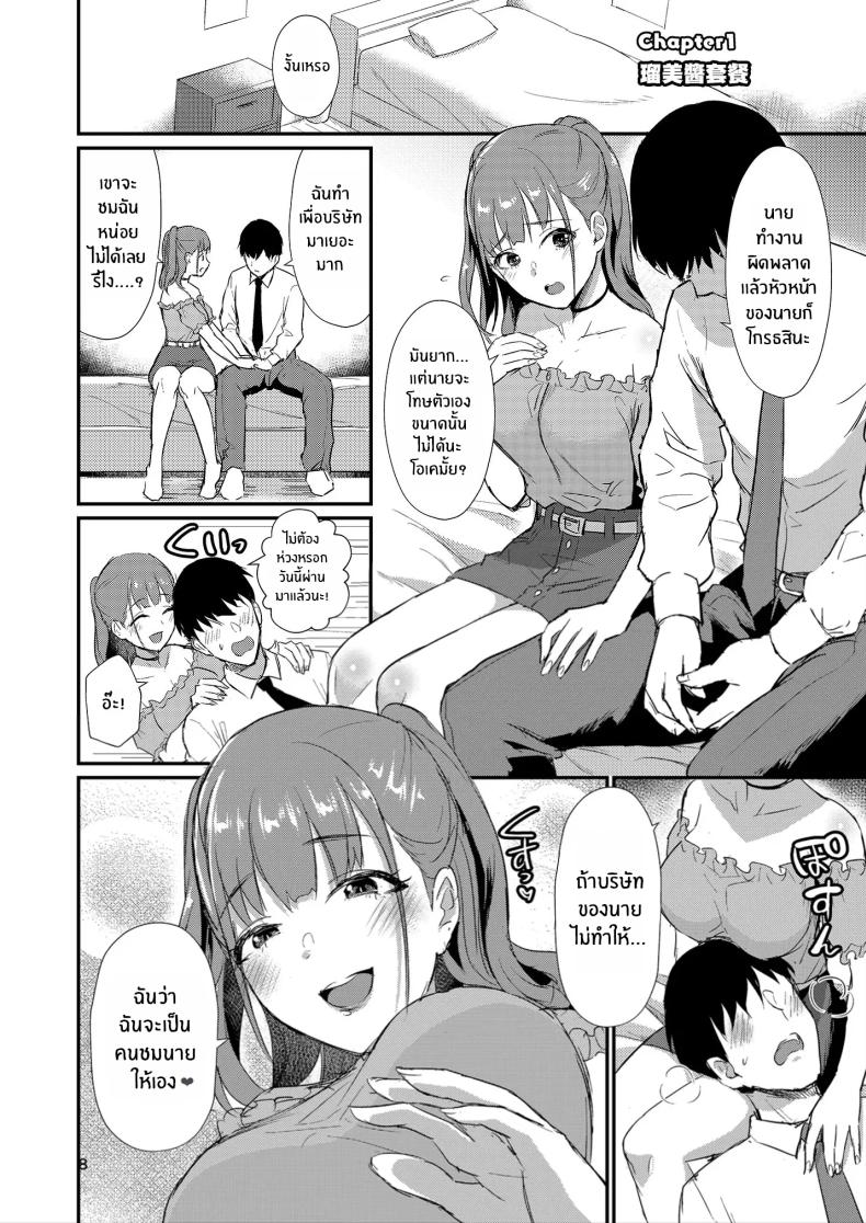 บ้านเเสนสุขขอต้อนรับ [Shinooka homare] HOMEHOME HOME E YOUKOSO! ภาพ 4