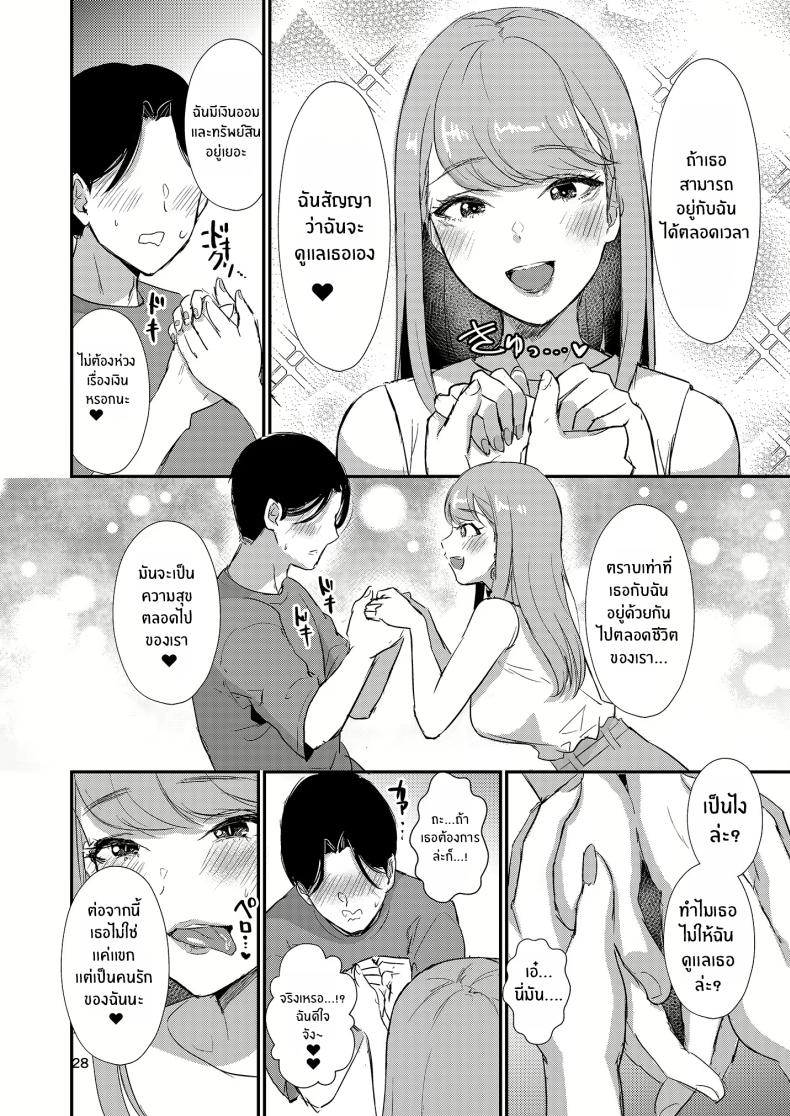 บ้านเเสนสุขขอต้อนรับ [Shinooka homare] HOMEHOME HOME E YOUKOSO! ภาพ 20