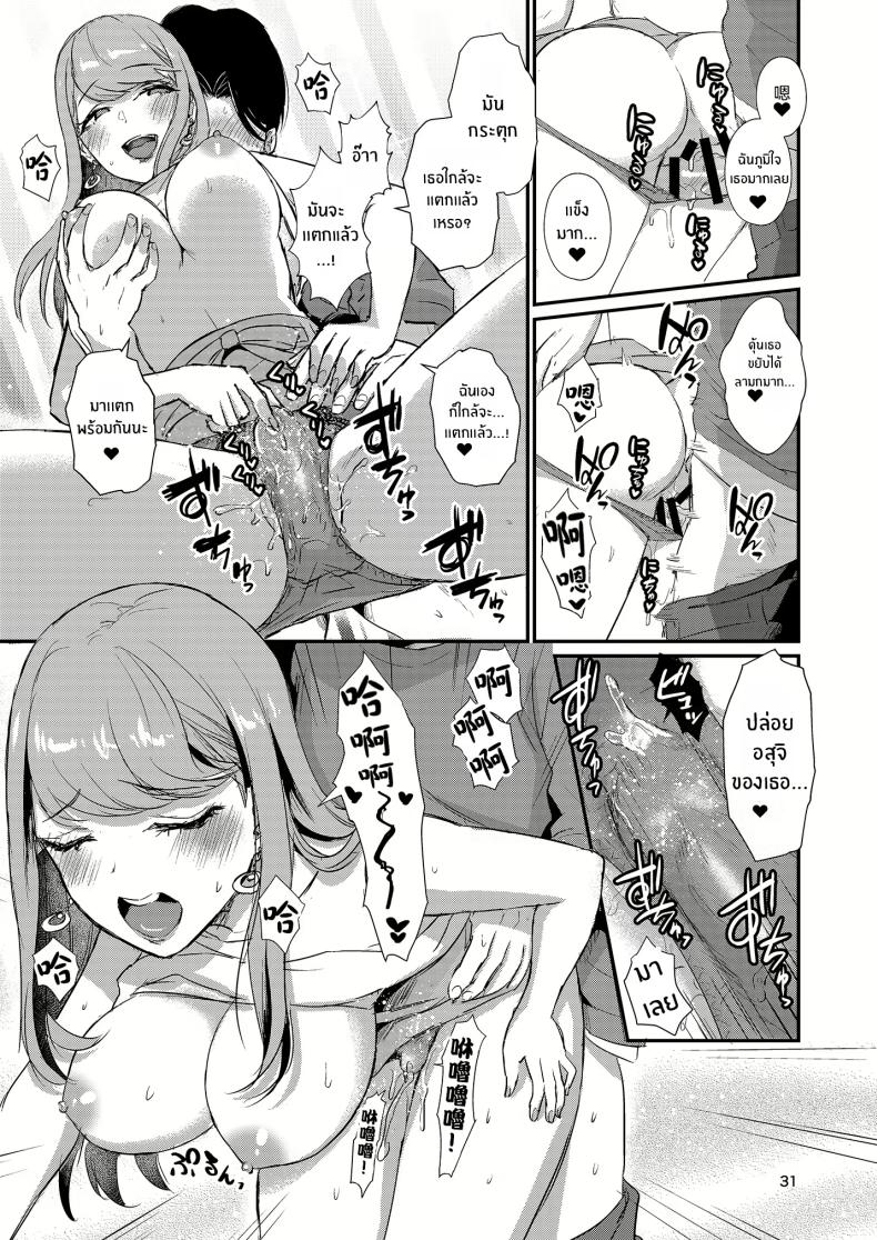 บ้านเเสนสุขขอต้อนรับ [Shinooka homare] HOMEHOME HOME E YOUKOSO! ภาพ 23