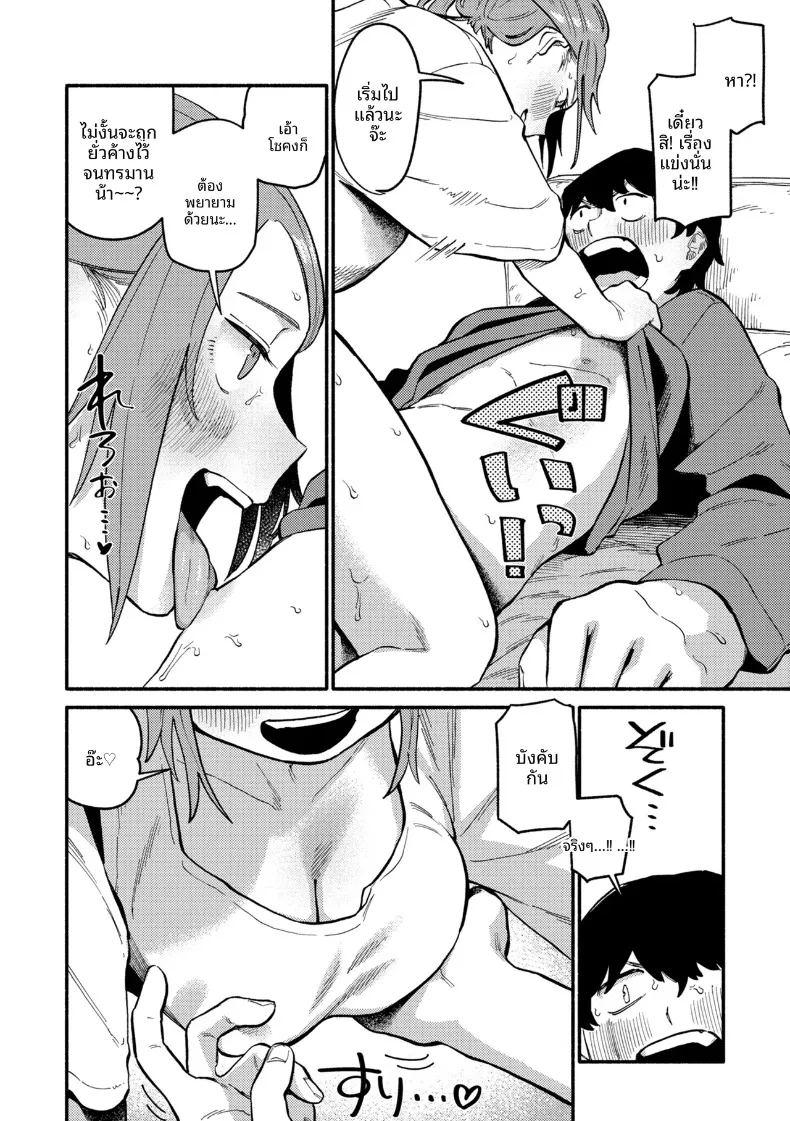 จะช่วยเยียมยาอดีตให้เอง ภาพ 7