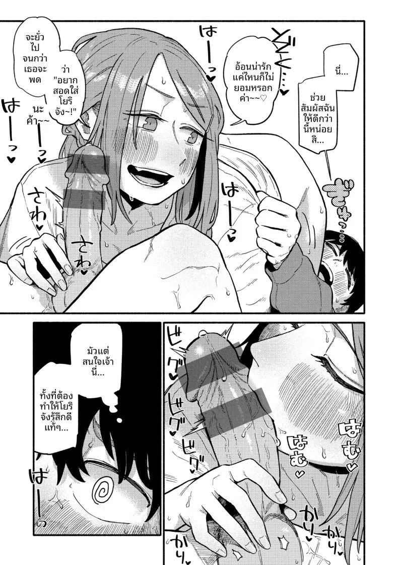จะช่วยเยียมยาอดีตให้เอง ภาพ 12