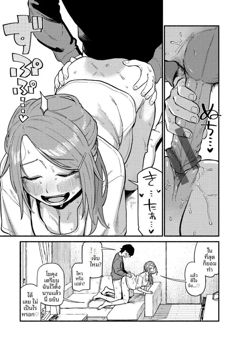 จะช่วยเยียมยาอดีตให้เอง ภาพ 16