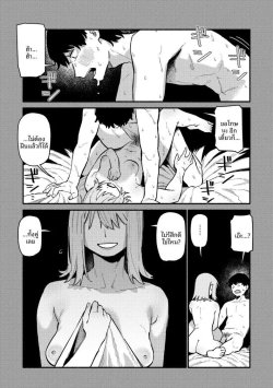 จะช่วยเยียมยาอดีตให้เอง