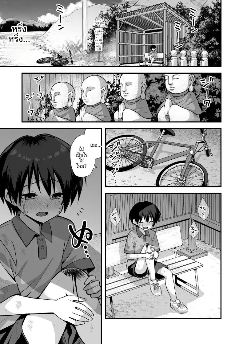 ตำนานเมืองพี่สาวตัวสูง (Kokutou Nikke, Shirasaki Karu) ภาพ 2