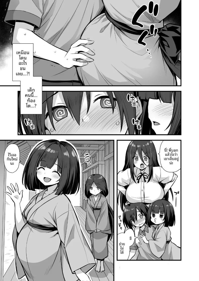 ตำนานเมืองพี่สาวตัวสูง (Kokutou Nikke, Shirasaki Karu) ภาพ 8