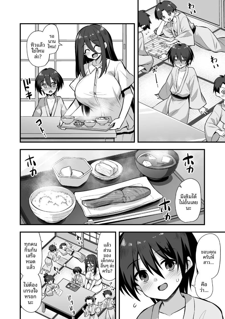 ตำนานเมืองพี่สาวตัวสูง (Kokutou Nikke, Shirasaki Karu) ภาพ 13