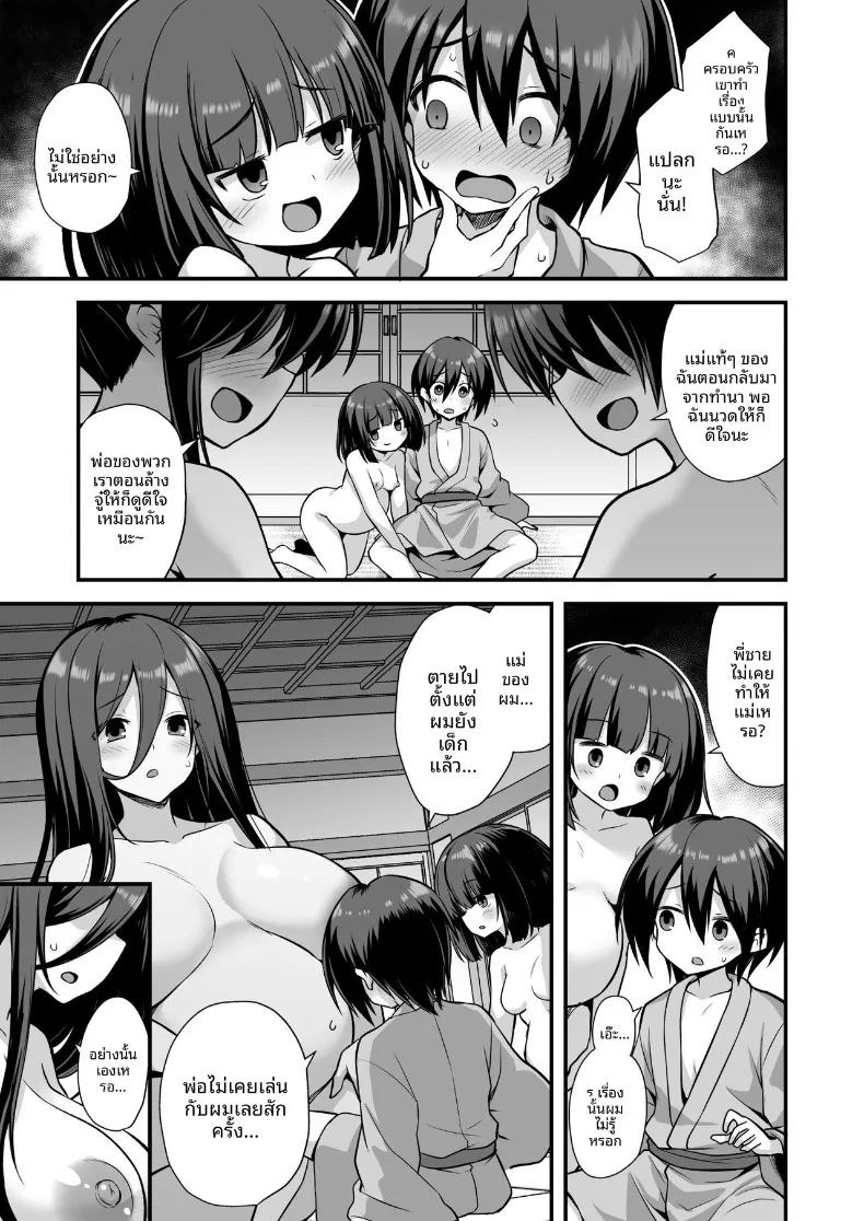 ตำนานเมืองพี่สาวตัวสูง (Kokutou Nikke, Shirasaki Karu) ภาพ 32