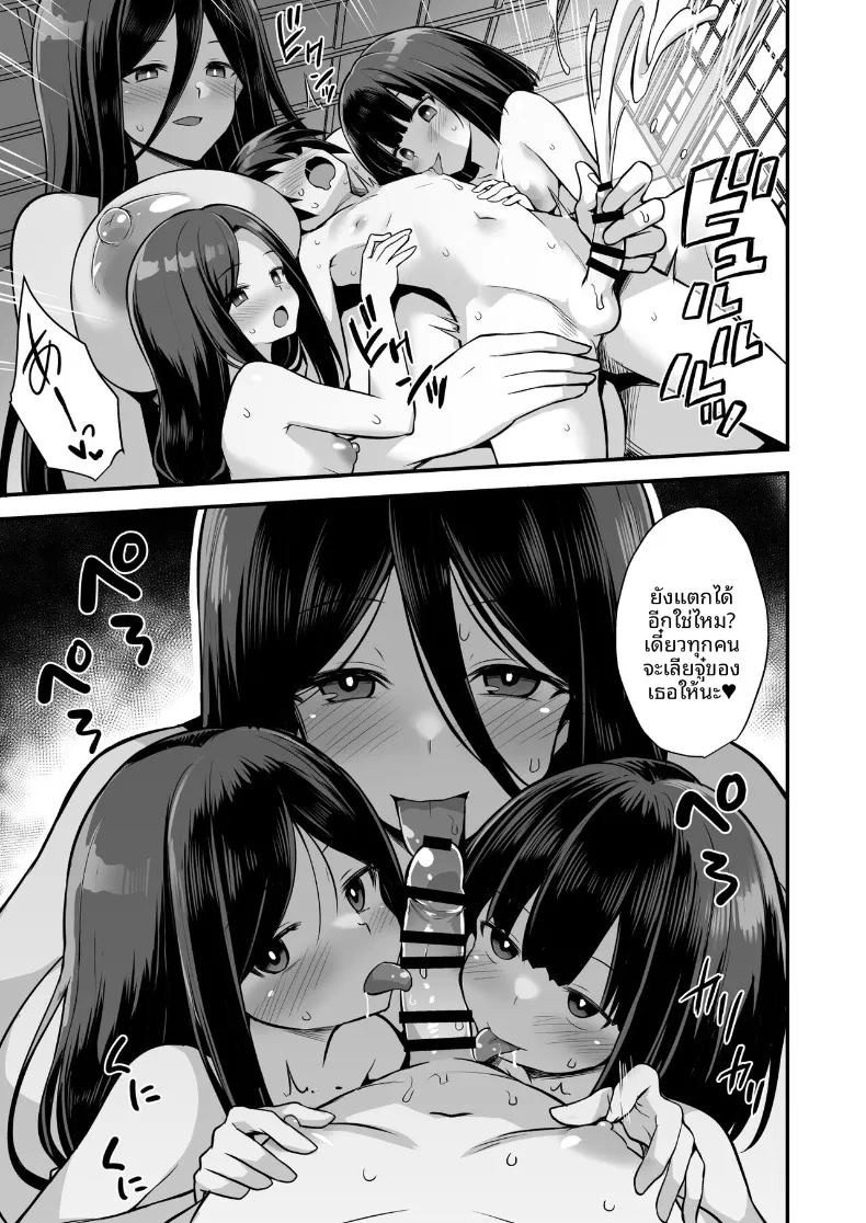 ตำนานเมืองพี่สาวตัวสูง (Kokutou Nikke, Shirasaki Karu) ภาพ 62