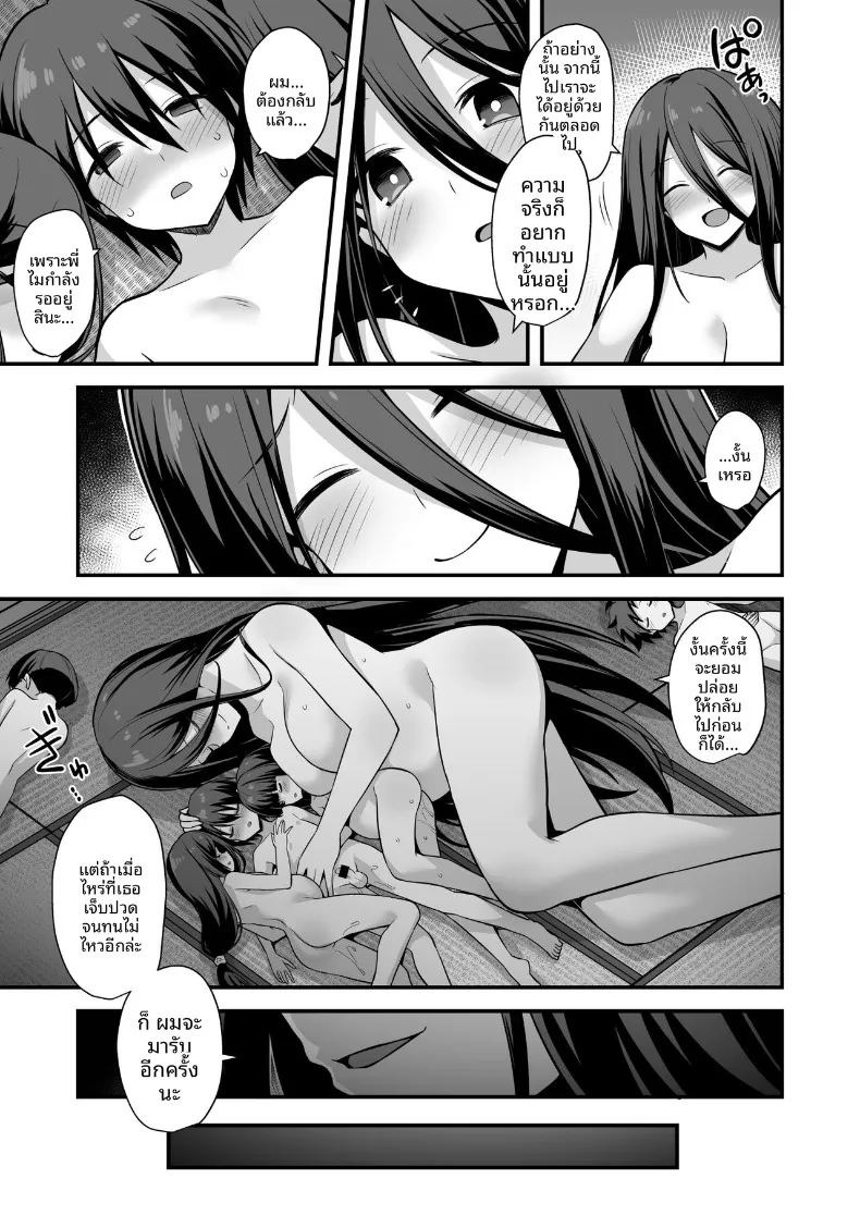 ตำนานเมืองพี่สาวตัวสูง (Kokutou Nikke, Shirasaki Karu) ภาพ 78