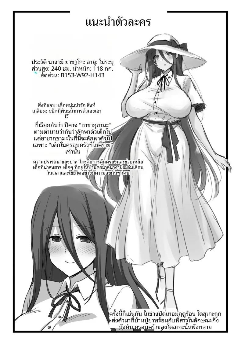 ตำนานเมืองพี่สาวตัวสูง (Kokutou Nikke, Shirasaki Karu) ภาพ 83