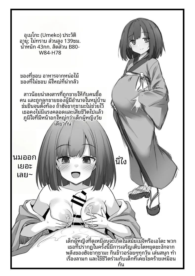 ตำนานเมืองพี่สาวตัวสูง (Kokutou Nikke, Shirasaki Karu) ภาพ 85