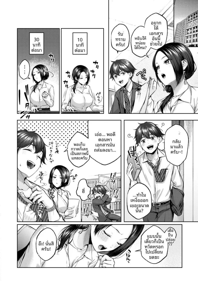 อดทนกลิ่นนั้นไม่ได้เลย (Yuzuto Sen) ภาพ 1