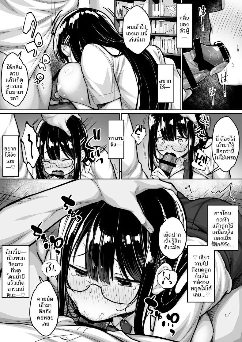 สาวห้องสมุดผู้เข้มงวด ภาพ 9