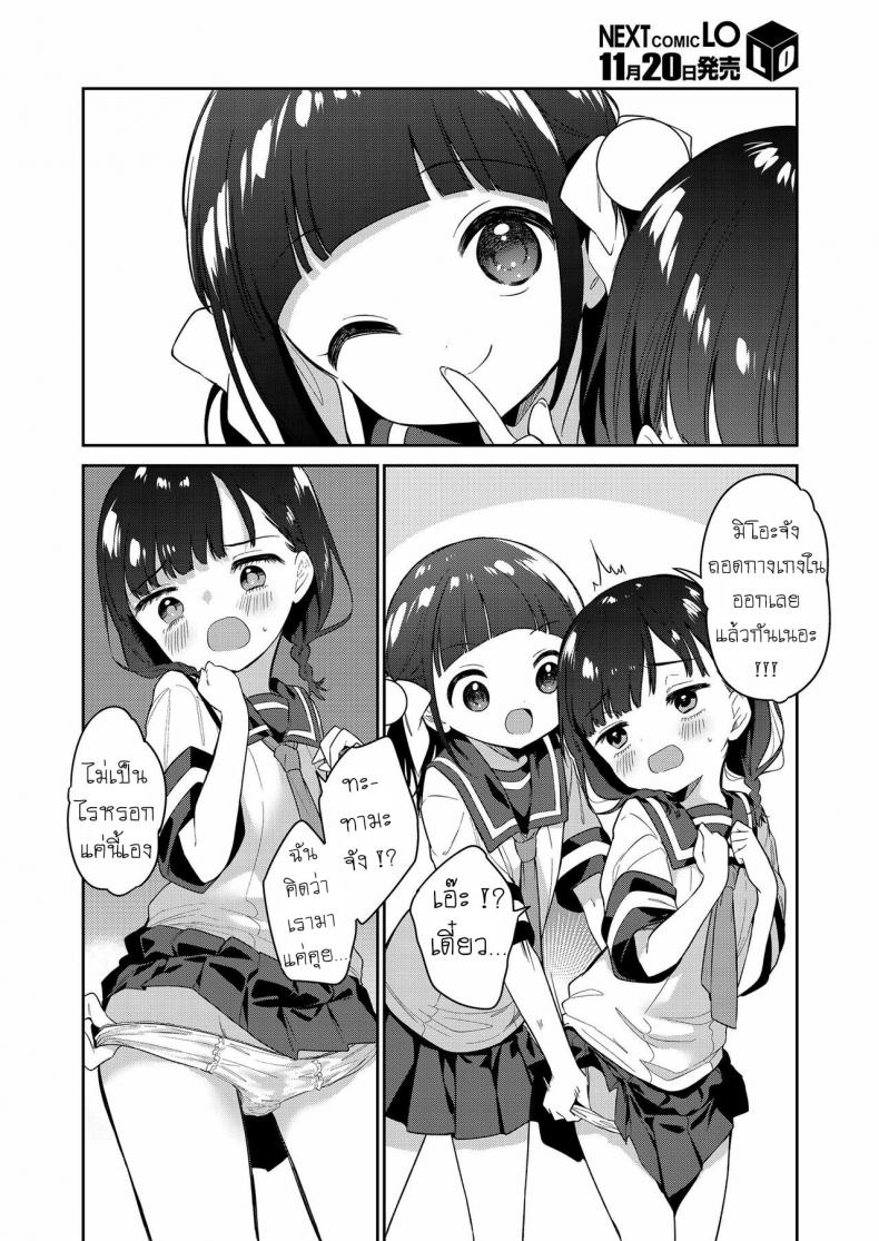 ยัยตัวร้าย [Nogiwa Kaede] Waruiko -Zenpen- Bad Girl Part One ยัยตัวร้าย 1 ภาพ 23