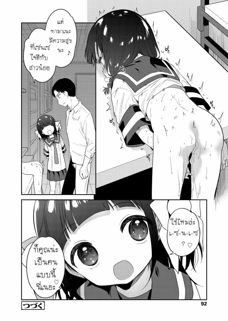 ยัยตัวร้าย [Nogiwa Kaede] Waruiko -Zenpen- Bad Girl Part One ยัยตัวร้าย 1 ภาพ 33