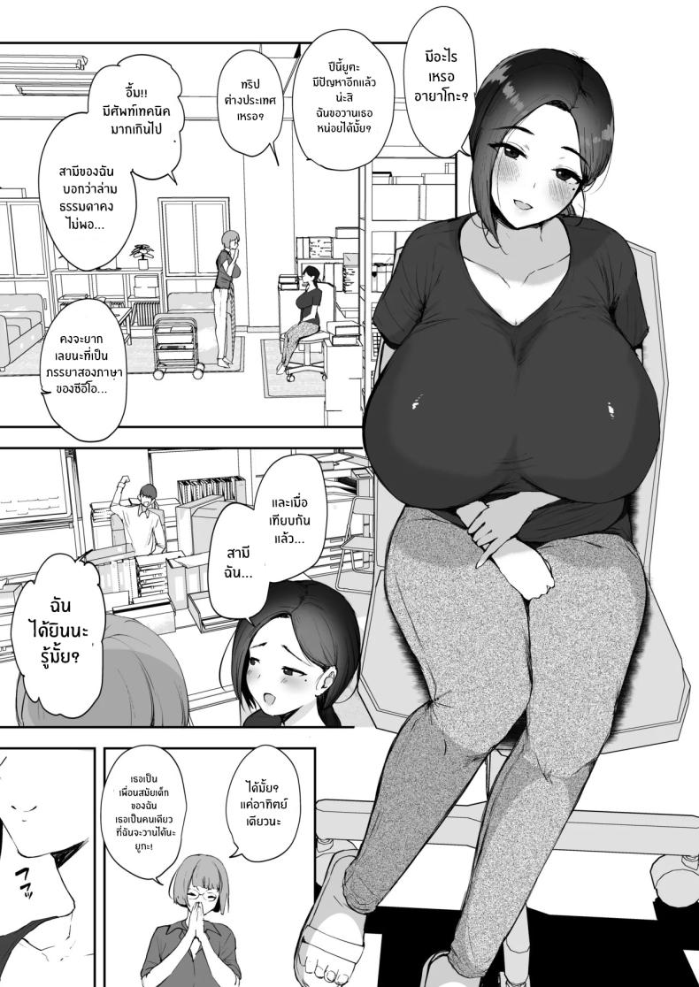มาทำตามเอวีกันเถอะ[RefRevo Comic (Muchipan)] AV Gokko ~Oya Gacha ni Atatta Kusogaki-tachi ni Yowami o Nigirare Okasareru Katei Kyoushi JK~มาทำตามเอวีกันเถอะ 2 ภาพ 3