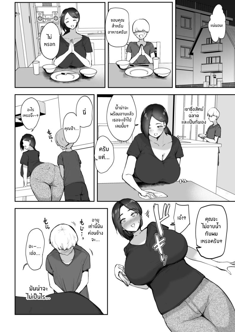 มาทำตามเอวีกันเถอะ[RefRevo Comic (Muchipan)] AV Gokko ~Oya Gacha ni Atatta Kusogaki-tachi ni Yowami o Nigirare Okasareru Katei Kyoushi JK~มาทำตามเอวีกันเถอะ 2 ภาพ 4