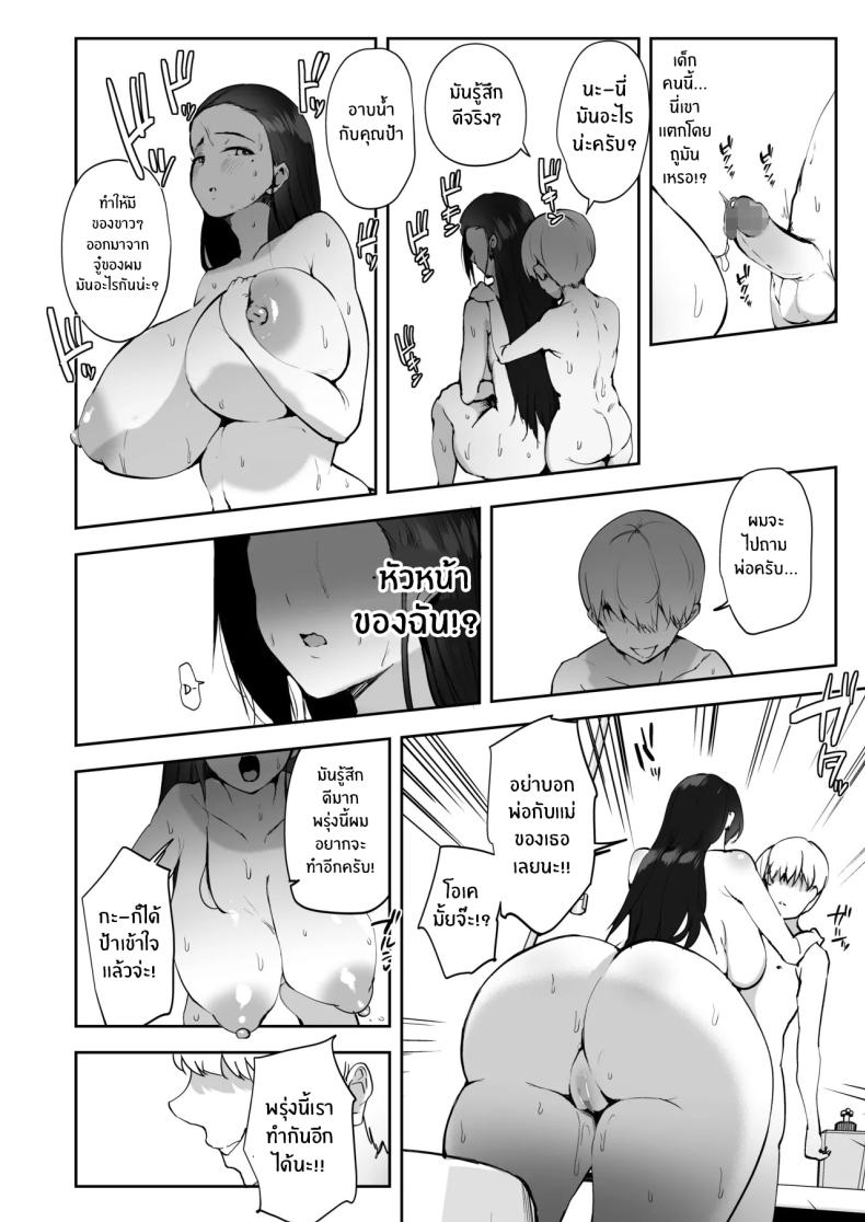 มาทำตามเอวีกันเถอะ[RefRevo Comic (Muchipan)] AV Gokko ~Oya Gacha ni Atatta Kusogaki-tachi ni Yowami o Nigirare Okasareru Katei Kyoushi JK~มาทำตามเอวีกันเถอะ 2 ภาพ 8