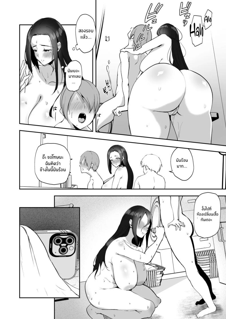 มาทำตามเอวีกันเถอะ[RefRevo Comic (Muchipan)] AV Gokko ~Oya Gacha ni Atatta Kusogaki-tachi ni Yowami o Nigirare Okasareru Katei Kyoushi JK~มาทำตามเอวีกันเถอะ 2 ภาพ 10