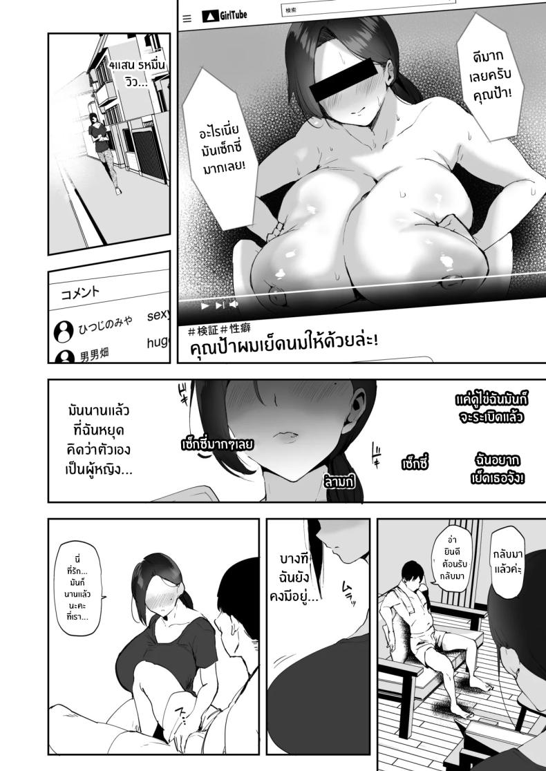 มาทำตามเอวีกันเถอะ[RefRevo Comic (Muchipan)] AV Gokko ~Oya Gacha ni Atatta Kusogaki-tachi ni Yowami o Nigirare Okasareru Katei Kyoushi JK~มาทำตามเอวีกันเถอะ 2 ภาพ 12
