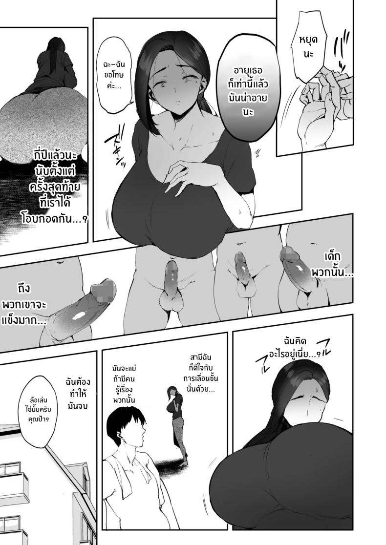 มาทำตามเอวีกันเถอะ[RefRevo Comic (Muchipan)] AV Gokko ~Oya Gacha ni Atatta Kusogaki-tachi ni Yowami o Nigirare Okasareru Katei Kyoushi JK~มาทำตามเอวีกันเถอะ 2 ภาพ 13