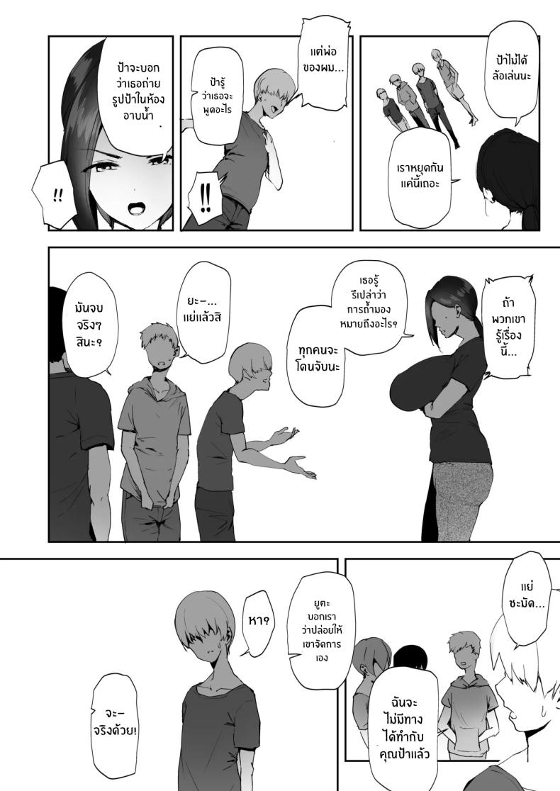 มาทำตามเอวีกันเถอะ[RefRevo Comic (Muchipan)] AV Gokko ~Oya Gacha ni Atatta Kusogaki-tachi ni Yowami o Nigirare Okasareru Katei Kyoushi JK~มาทำตามเอวีกันเถอะ 2 ภาพ 14