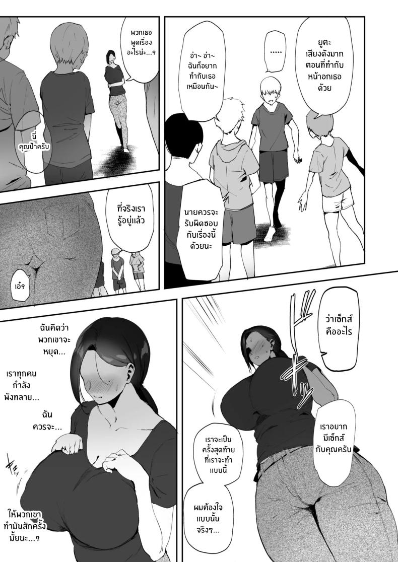มาทำตามเอวีกันเถอะ[RefRevo Comic (Muchipan)] AV Gokko ~Oya Gacha ni Atatta Kusogaki-tachi ni Yowami o Nigirare Okasareru Katei Kyoushi JK~มาทำตามเอวีกันเถอะ 2 ภาพ 15