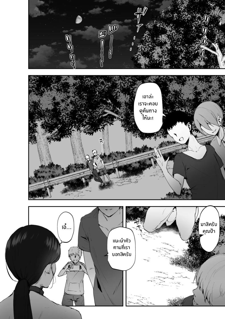 มาทำตามเอวีกันเถอะ[RefRevo Comic (Muchipan)] AV Gokko ~Oya Gacha ni Atatta Kusogaki-tachi ni Yowami o Nigirare Okasareru Katei Kyoushi JK~มาทำตามเอวีกันเถอะ 2 ภาพ 26