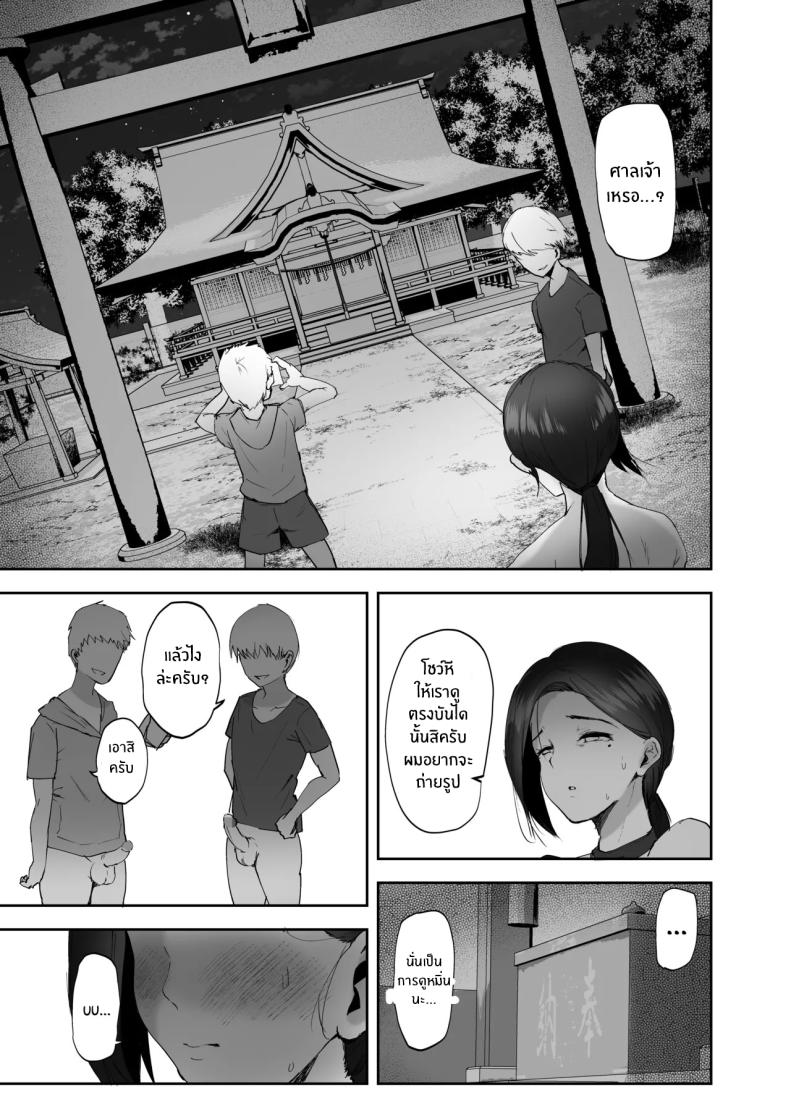 มาทำตามเอวีกันเถอะ[RefRevo Comic (Muchipan)] AV Gokko ~Oya Gacha ni Atatta Kusogaki-tachi ni Yowami o Nigirare Okasareru Katei Kyoushi JK~มาทำตามเอวีกันเถอะ 2 ภาพ 29