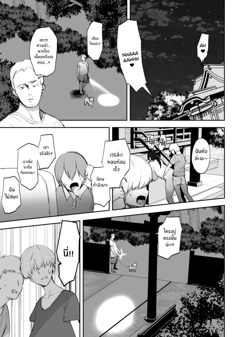 มาทำตามเอวีกันเถอะ[RefRevo Comic (Muchipan)] AV Gokko ~Oya Gacha ni Atatta Kusogaki-tachi ni Yowami o Nigirare Okasareru Katei Kyoushi JK~มาทำตามเอวีกันเถอะ 2 ภาพ 33