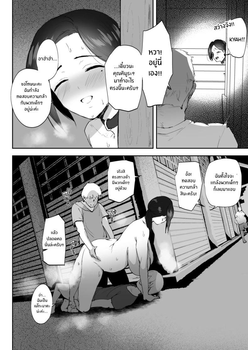 มาทำตามเอวีกันเถอะ[RefRevo Comic (Muchipan)] AV Gokko ~Oya Gacha ni Atatta Kusogaki-tachi ni Yowami o Nigirare Okasareru Katei Kyoushi JK~มาทำตามเอวีกันเถอะ 2 ภาพ 36