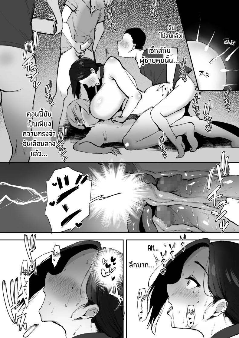 มาทำตามเอวีกันเถอะ[RefRevo Comic (Muchipan)] AV Gokko ~Oya Gacha ni Atatta Kusogaki-tachi ni Yowami o Nigirare Okasareru Katei Kyoushi JK~มาทำตามเอวีกันเถอะ 2 ภาพ 44