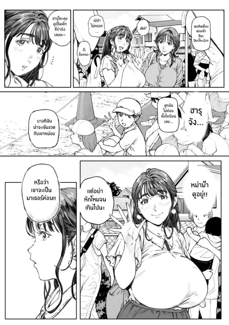 (Oltlo)ตอนที่ 1 ภาพ 20