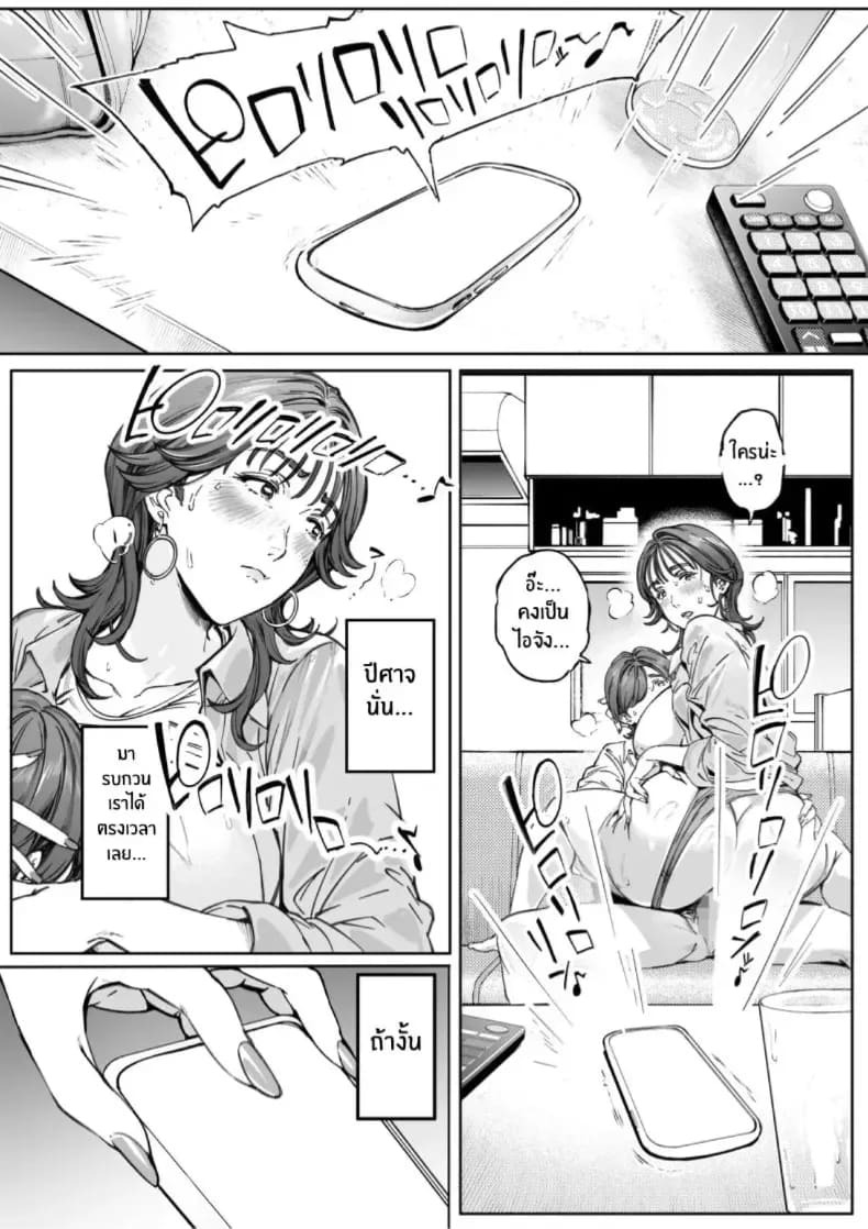 (Oltlo)ตอนที่ 1 ภาพ 42