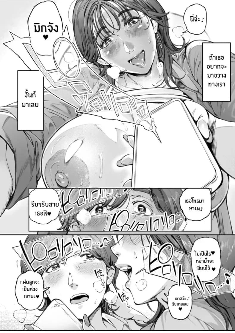 (Oltlo)ตอนที่ 1 ภาพ 43