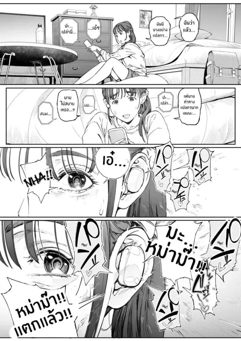(Oltlo)ตอนที่ 1 ภาพ 48
