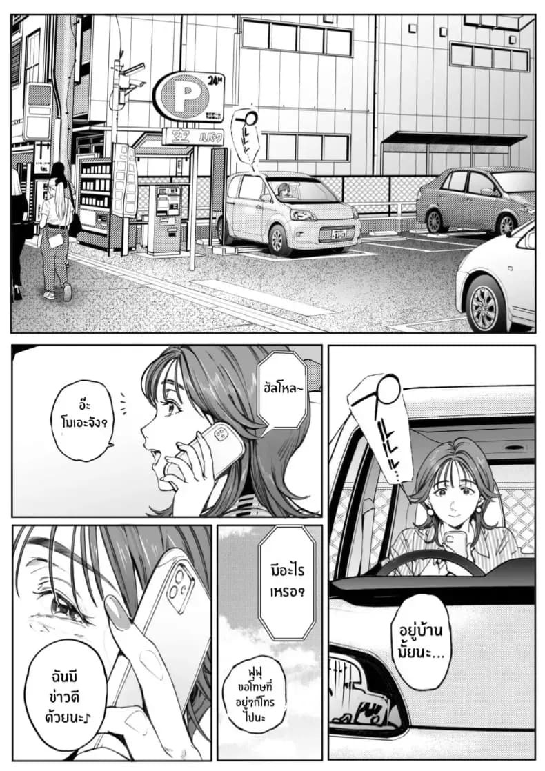 (Oltlo)ตอนที่ 1 ภาพ 94