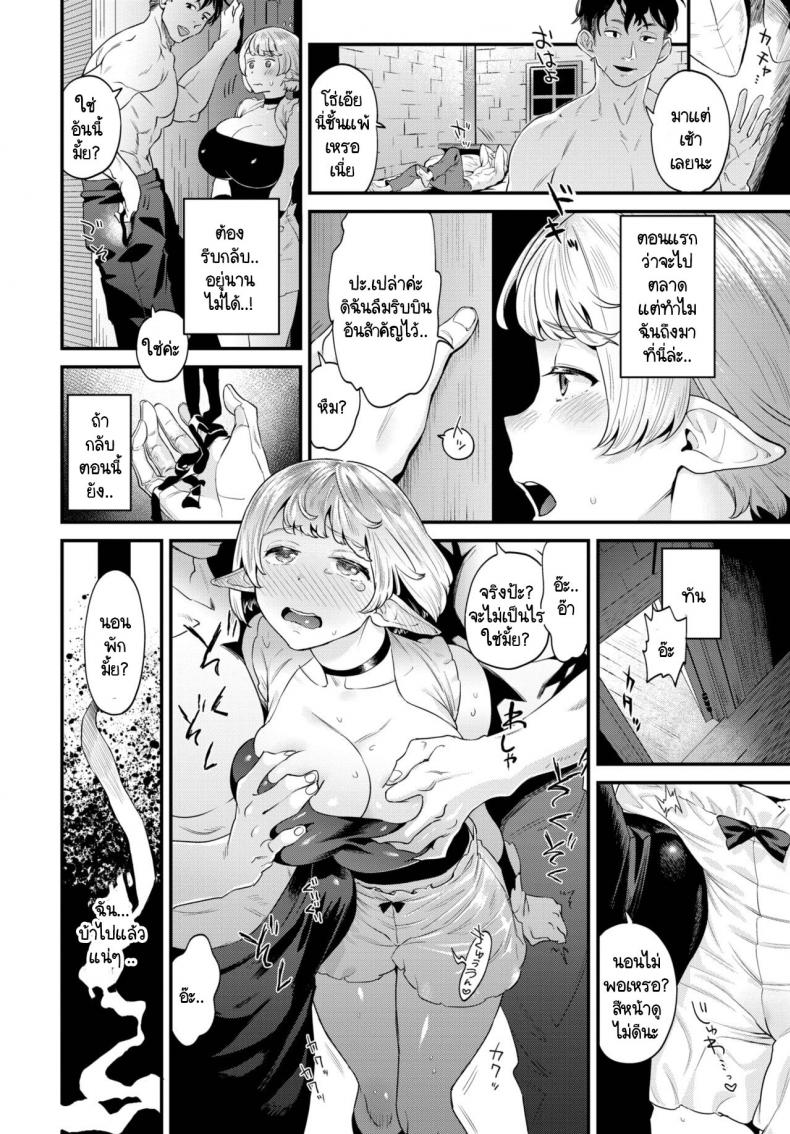ที่ที่ฉันควรอยู่ [Onokana]Sukinouchi ภาพ 9
