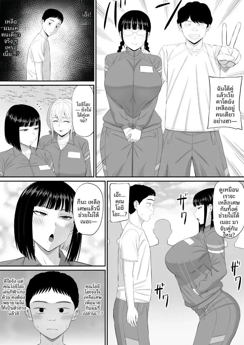 โอชิโอะผู้เย็นชา 2 ภาพ 4