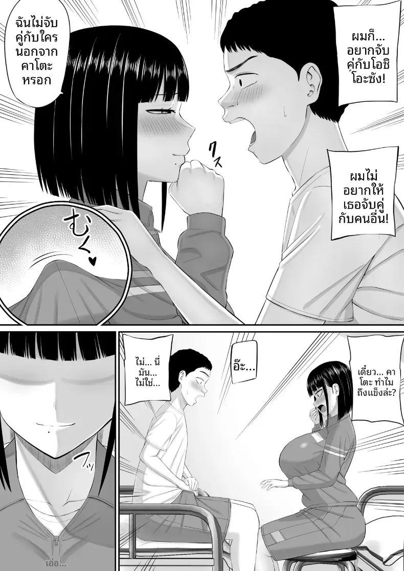 โอชิโอะผู้เย็นชา 2 ภาพ 12