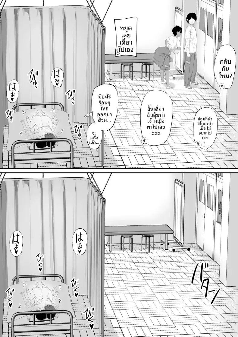 โอชิโอะผู้เย็นชา 2 ภาพ 39