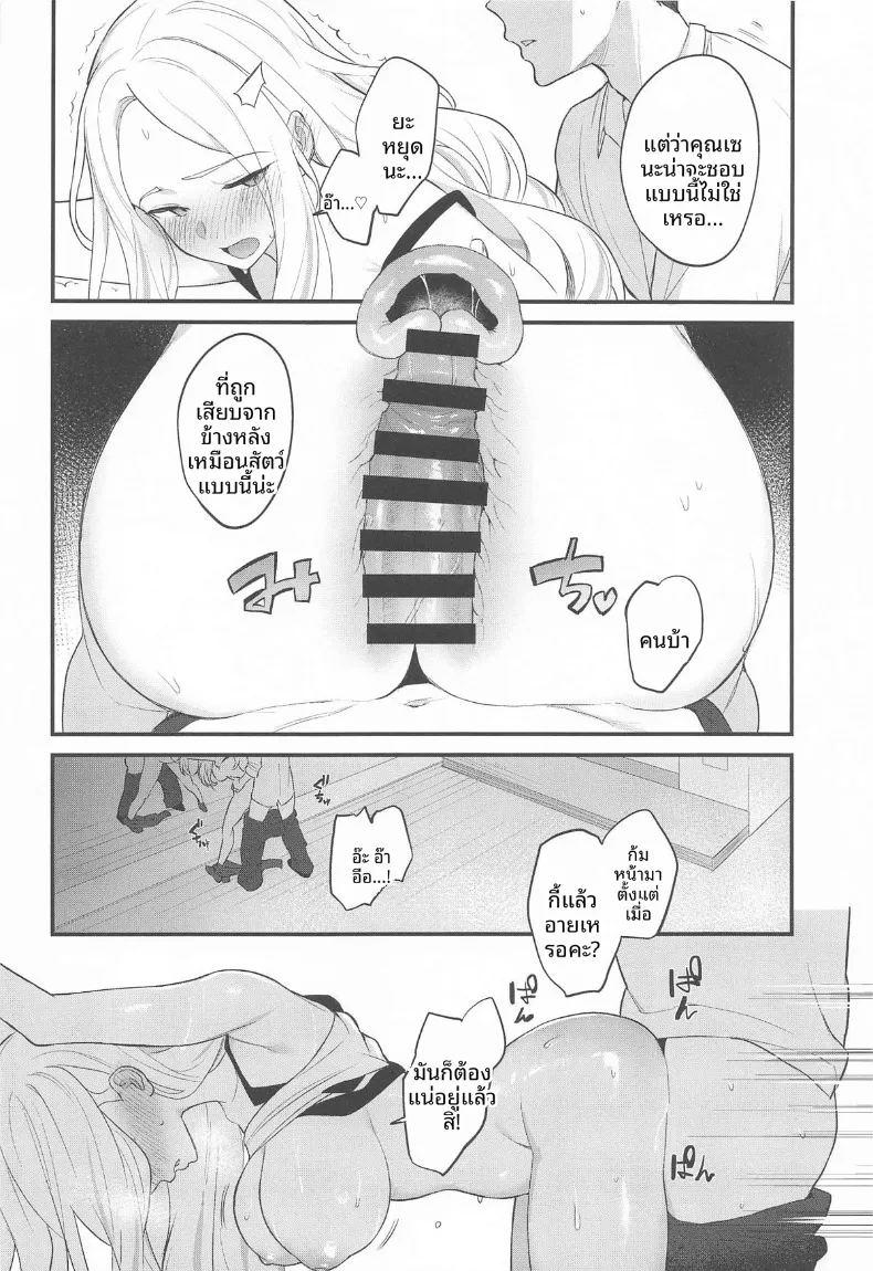 เรื่องเสียวกับเซนะ ภาพ 8