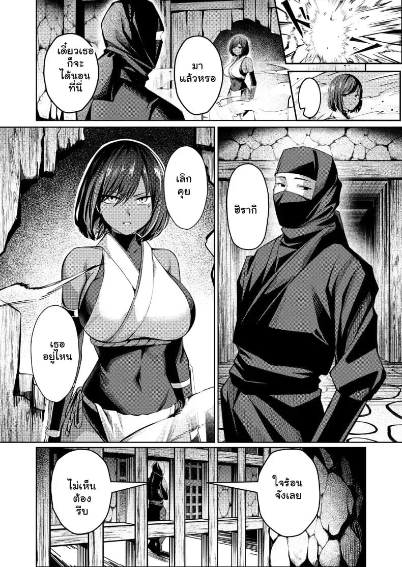 คุนโนะอิจิสายแข็งโดนปั่นหัวจนติดใจรสเสียว ภาพ 8