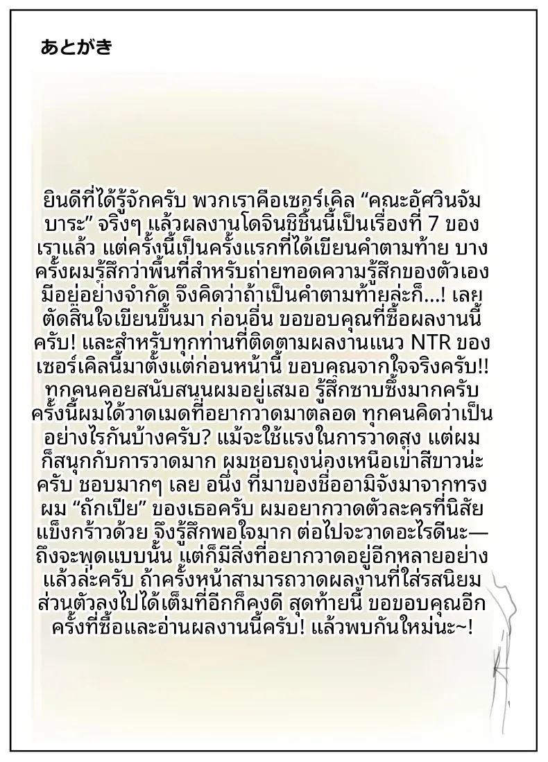 เมดส่วนตัวหัวรั้นสุดท้ายก็กลายเป็นของเขา ภาพ 41