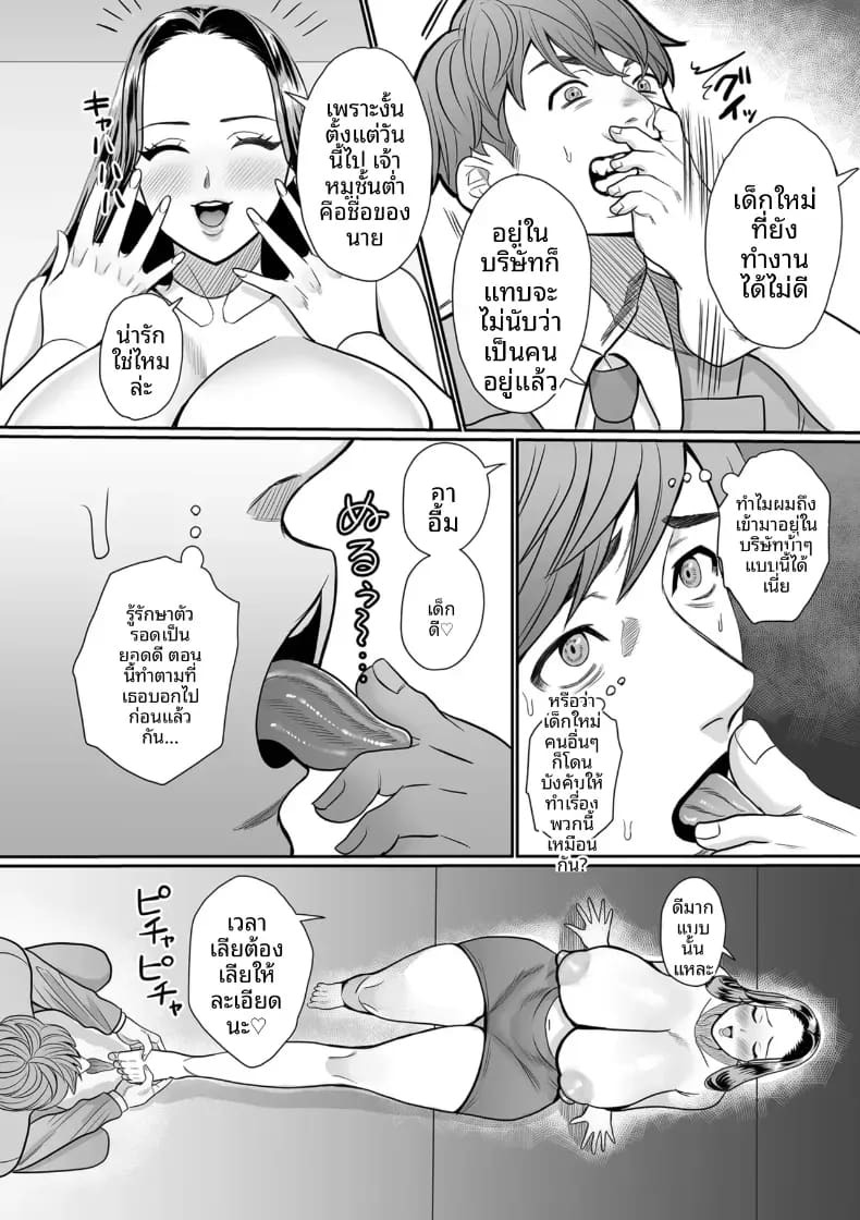 เรือนเนื้อของหญิงสาว ภาพ 6