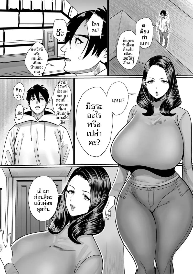 เรือนเนื้อของหญิงสาว ภาพ 24
