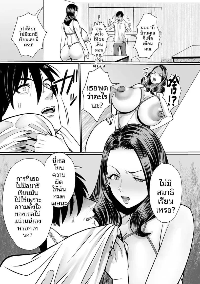 เรือนเนื้อของหญิงสาว ภาพ 27