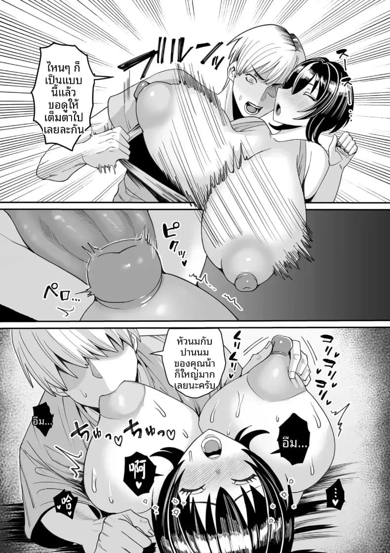 เรือนเนื้อของหญิงสาว ภาพ 67