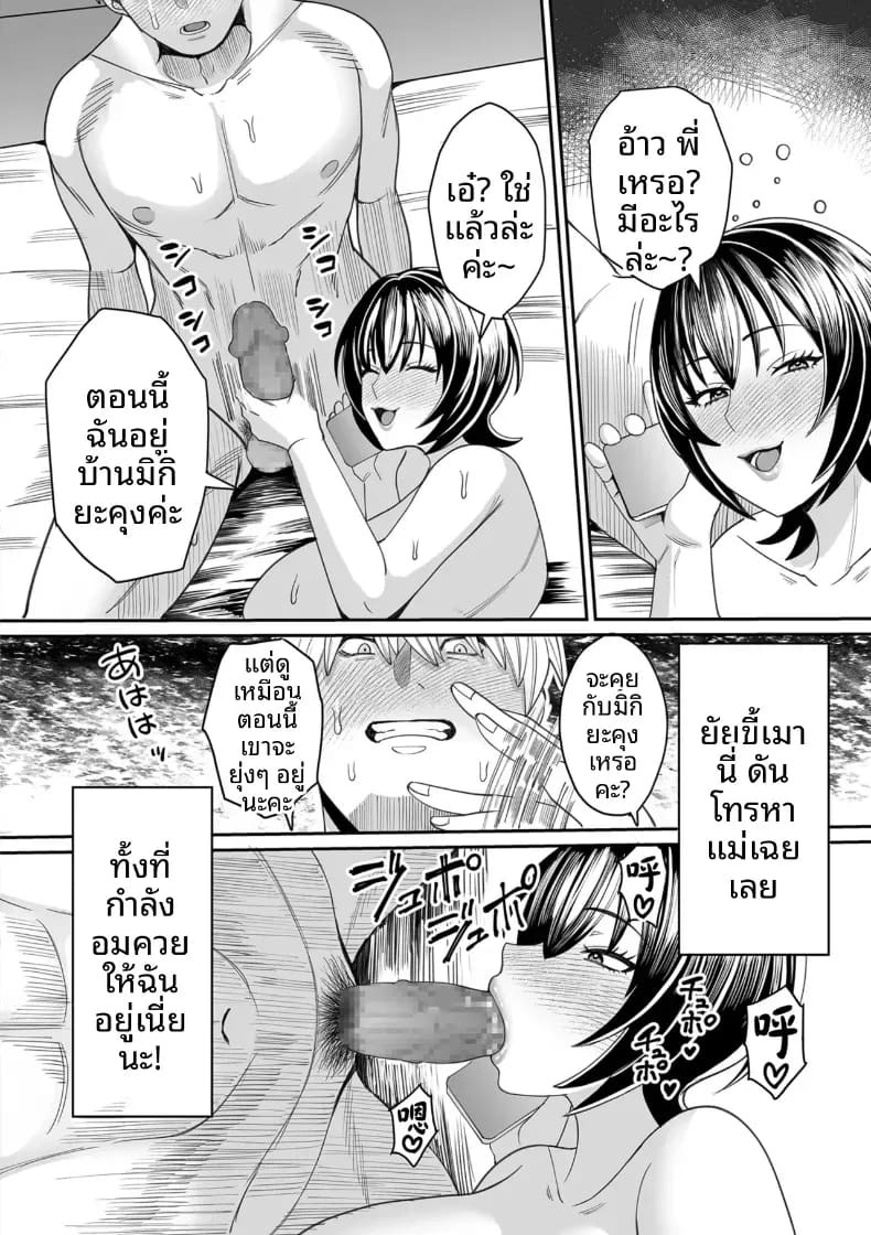 เรือนเนื้อของหญิงสาว ภาพ 84