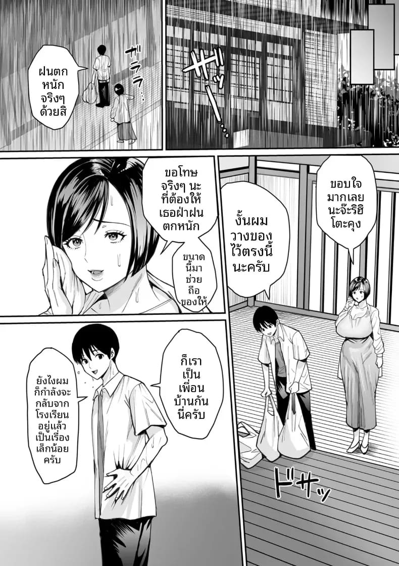 เรือนเนื้อของหญิงสาว ภาพ 88